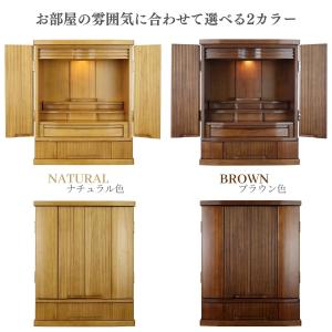 桐無垢 モダン仏壇 リーフ 23号 25号 2...の詳細画像1