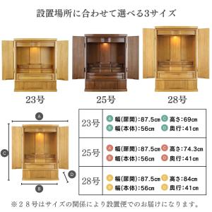 桐無垢 モダン仏壇 リーフ 23号 25号 2...の詳細画像2