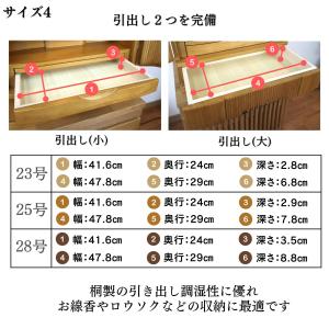 桐無垢 モダン仏壇 リーフ 23号 25号 2...の詳細画像3