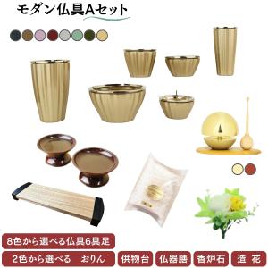 家具調仏壇によく合う高級モダン仏具【新杵型6具足桜彫金2.5寸 家具調仏壇によく合う高級モダン仏具【新杵型6具足桜彫金2.5寸