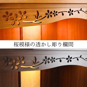 【地域限定商品】【設置便】モダン仏壇 40号 ...の詳細画像3