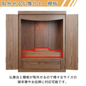 モダン仏壇 上置き仏壇 16号 タモ突板 ウォ...の詳細画像2