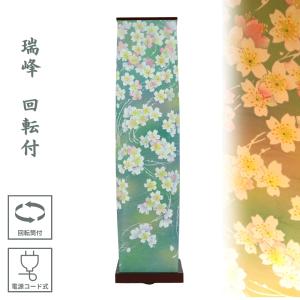 モダン灯篭 瑞峰 回転付 霊前灯 お盆 初盆 提灯 新盆 初盆飾り お盆ちょうちん お盆飾り置き提灯 置き型 ミニ コンパクト 小型 お彼岸 お盆 迎え火