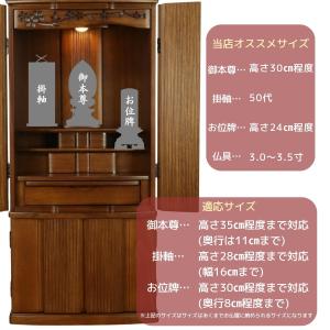 仏壇 桐無垢 チェリー40号 高さ120cm ...の詳細画像2