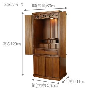 仏壇 桐無垢 チェリー40号 高さ120cm ...の詳細画像5