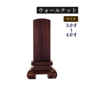 唐木位牌 絆 サイズ 3.5〜4.5寸 材質 チーク 色 ナチュラル 家具調