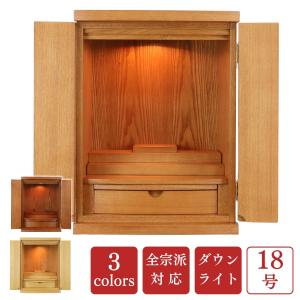仏壇 リーク 18号 材質タモ 選べる3色 ライ...の商品画像