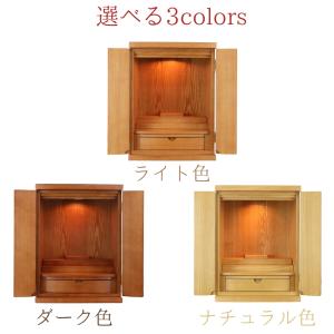 仏壇 リーク 18号 材質タモ 選べる3色 ラ...の詳細画像1
