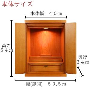 仏壇 リーク 18号 材質タモ 選べる3色 ラ...の詳細画像3