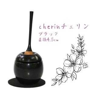おりん　仏具　モダン　cherin　チェリン　ミニ　直径4.5cm　ブラック　mini｜marvel-shop
