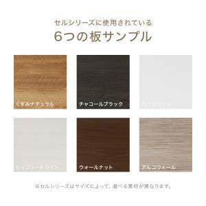 ◆カラーサンプル◆ キッチンボード セルシリーズの詳細画像2