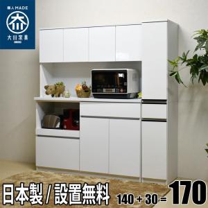 値下げしました!!】土井家具 3面レンジボード キッチンボード ハイ