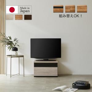 ローボード テレビ台 幅 60cm 高さ 38cm 奥行 45cm テレビボード 小型 TVボート TV台 組み合わせ自由 リビング収納 AVボード シームレス天板 ( セルTV 60 )