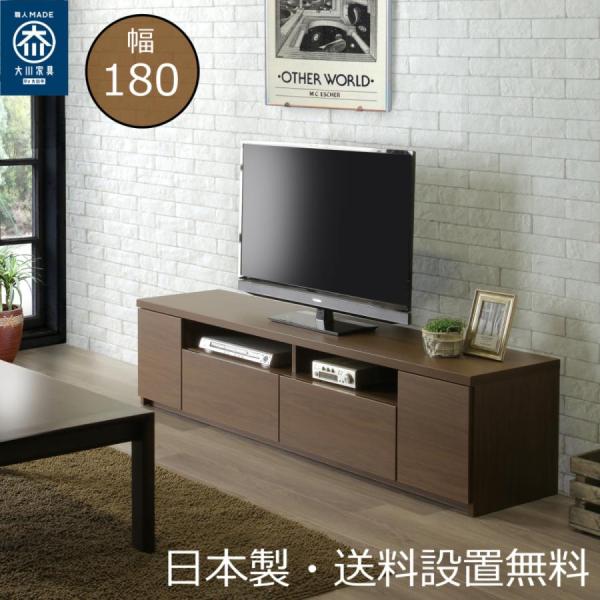 ローボード テレビ台 テレビボード ソフトクローズ取付可 幅180cm 完成品 おしゃれ 一人暮らし...