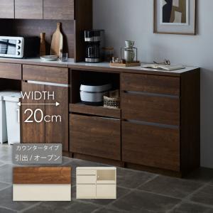 キッチンカウンター キッチン収納 レンジ台 食器棚 ロータイプ 幅120cm 奥行45cm 高さ93cm 国産 設置無料 ( ラテ 120G )