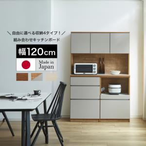 キッチンボード カップボード キッチン収納 扉 ソフトクローズ モイス取付可 炊飯器 レンジ台 食器棚 幅120cm 奥行45cm 高さ180cm 国産 設置無料 ( ラテ 120OP )｜marvelous-furniture