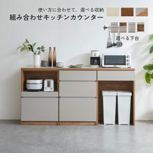 ニトリ（NITORI） キッチン収納カウンター (幅180cm オープン+開き扉+