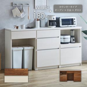 キッチンカウンター レンジ台 食器棚 ロータイプ キッチン収納 国産 フルオープンレール 設置無料 幅180cm 奥行45cm 高さ93cm ( ラテ 180X )｜marvelous-furniture