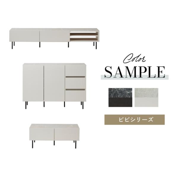 ◆カラーサンプル◆ リビング収納 テレビ台 センターテーブル サイドボード ビビシリーズ 板見本