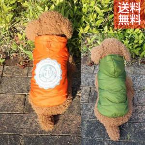 ドッグウェア 犬服 リバーシブルダウンジャケット オレンジxグリーン S〜XLサイズ 秋冬 ルイスペット