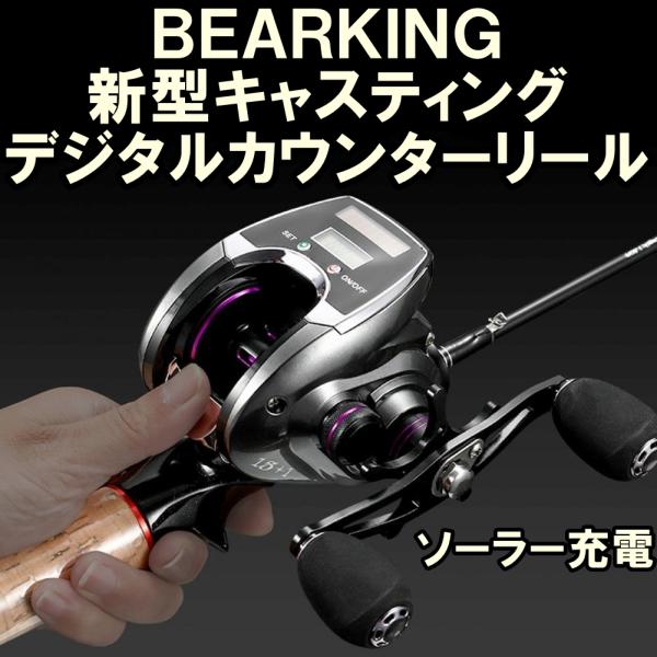 BEARKING 新型ベイトキャスディングリール デジタル カウンター左手 右手ブラックパープル デ...