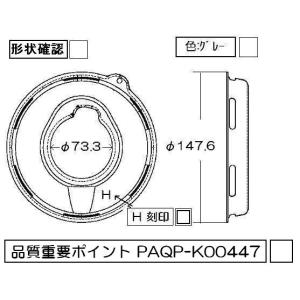 リンナイ 部品 009-277-000 しる受...の詳細画像1