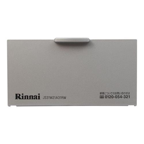 リンナイ 035-2765000 電池ケースふた 純正部品ビルトインコンロ 純正ビルトインコンロ部品...
