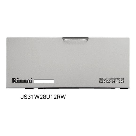 【063-0590000】 リンナイ コンロ下部飾り（左）