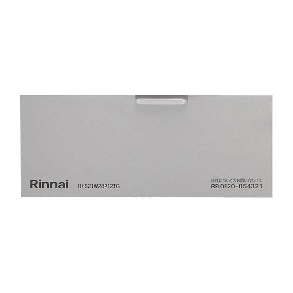 リンナイ Rinnai 063-0694000 電池ケースふた 部品 純正 ビルトインコンロ 純正品...