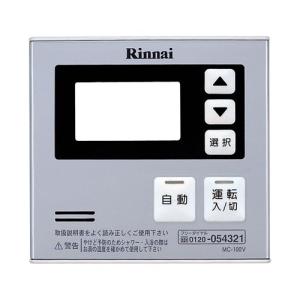 リンナイ（Rinnai） ガス給湯器 ケース上カバー 品番：098-3151000