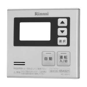 リンナイ メインリモコン MC-100V-A リンナイ（Rinnai） MC-100VC(A)-C オプション品 給湯リモコン 〇 : 住