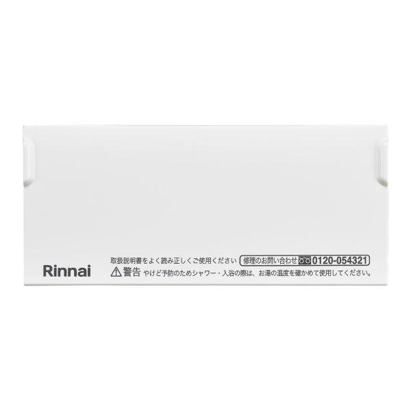 【098-9707000】 リンナイ スイッチカバー