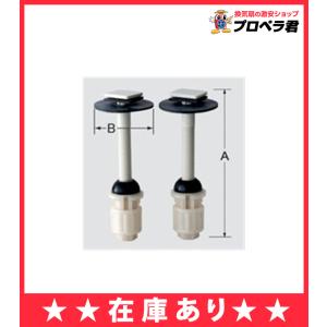 INAX トイレ 温水洗浄便座 シャワートイレ 取付ボルトキット 2本入り 