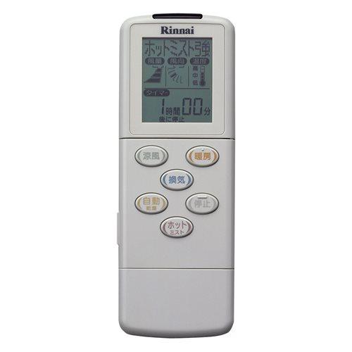 リンナイ 123-117-000 リモコン【型番：BHS-05MR 《純正部品》 純正浴室暖房乾燥機...