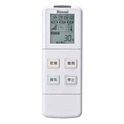 リンナイ 123-190-000 ワイヤレスリモコン【型番：BHS-07AR 純正部品浴室暖房乾燥機...
