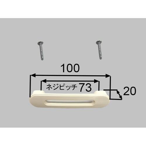 1360297 LIXIL リクシル・サンウエーブ 取っ手 キッチン部品 純正品【純正品】