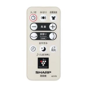 シャープ 【2146380087】 扇風機用 リモコン（214 638 0087）