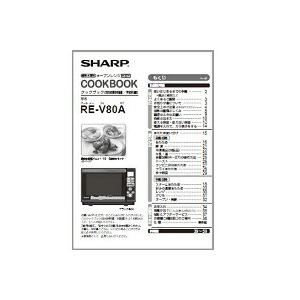 シャープ 3509111287 クックブック