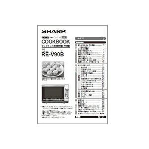 シャープ 3509111317 クックブック