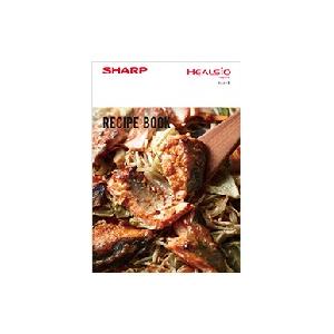 【3509111371】 シャープ メニュー集 ウォーターオーブン（ヘルシオ） 別売オプション品