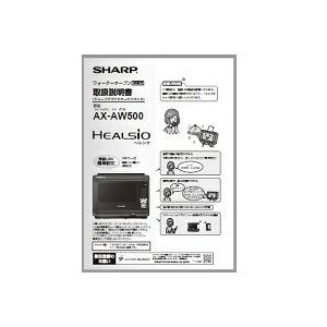 シャープ 3509162507 取扱説明書