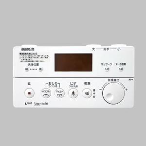 LIXIL（リクシル） LIXIL正規取扱店 リモコン354-1338純正品 定形外