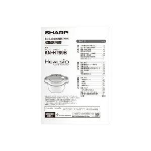 【3629160030】 シャープ 取扱説明書 ヘルシオホットクック 別売オプション品