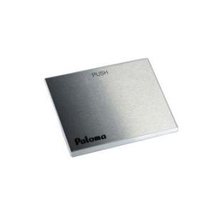 389615400 パロマ ガスコンロ 純正部品 前面パネルカバー(右側) 純正品