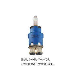 クリナップ システムキッチン 交換用カートリッジ(PJ-UA51ECL用) [除去