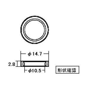 リンナイ 部品 rinnai 出湯管リング (Oリング小)パッキンタイプ（四角いタイプ）【552-1...