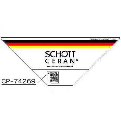 リンナイ 602-0632000 セランガラスラベル B リンナイ テーブルコンロ ビルトインコンロ...