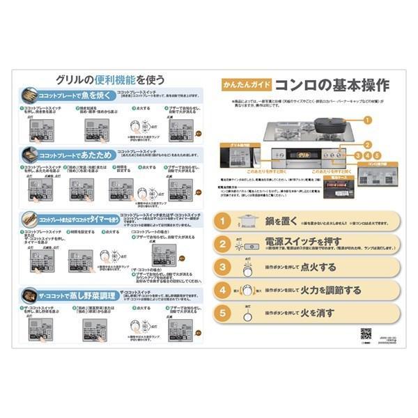 【ゆうパケット】リンナイ Rinnai 603-119-000 かんたんガイド 部品 純正 ビルトイ...