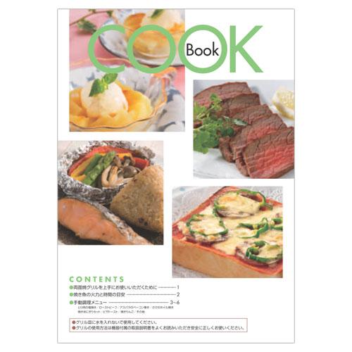 リンナイ 604-109-000 クッキングブック（グリル） リンナイ 純正 純正ガステーブル専用部...