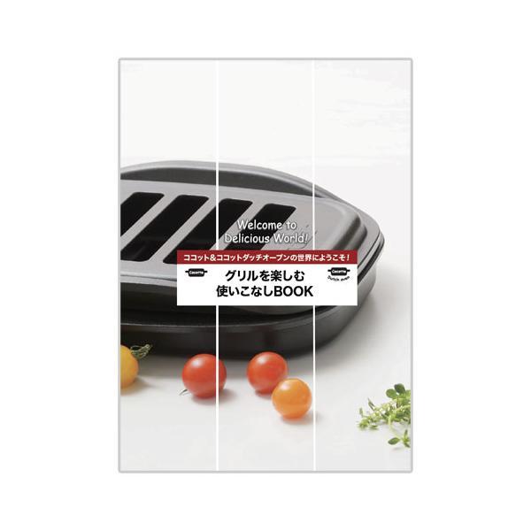 【ゆうパケット】リンナイ 604-144-000 活用レシピ 純正部品ビルトインコンロ 純正ビルトイ...